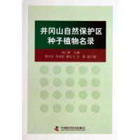 园艺作物栽培总论 刘仁林 著 著 专业科技 文轩网