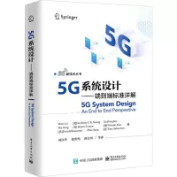 5G系统设计——端到端标准详解 万蕾 等 著 刘江华 等 译 专业科技 文轩网