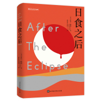 日食之后 (美) 萨拉·佩里著 著 熊依旆 韩阳 译 文学 文轩网