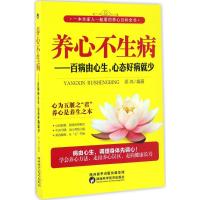 养心不生病 吴鸿 编著 生活 文轩网