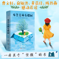 布鲁克林有棵树 (美)贝蒂·史密斯 著 王扬 译 文学 文轩网