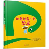 如果我有一只恐龙 (英)加比·道内 文;(英)压历克斯·巴罗 图;李紫蓉 译 少儿 文轩网