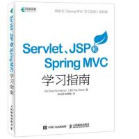 Servlet、JSP和Spring MVC初学指南