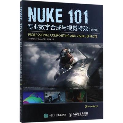 NUKE 101 (以)罗恩·甘拜尔(Ron Ganbar) 著;顾春华 译 专业科技 文轩网