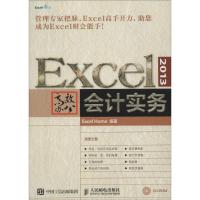 Excel 2013高效办公 Excel Home 编著 著作 专业科技 文轩网