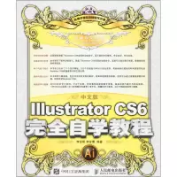 中文版Illustrator CS6完全自学教程 李金明 李金蓉 著 专业科技 文轩网