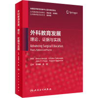 外科教育发展 理论、证据与实践 (澳)黛布拉·内斯特 著 肖海鹏,匡铭 译 生活 文轩网