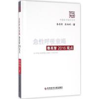 急性呼吸衰竭秦英智2016观点 秦英智,张纳新 著 生活 文轩网