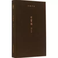 自画像 无 著 文学 文轩网