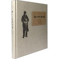 靳以日记书信集 靳以 著 上海鲁迅纪念馆 编 文学 文轩网