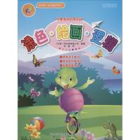 小紫龟的启智乐园 印度阿达西有限公司 编著;华星 译 著作 少儿 文轩网