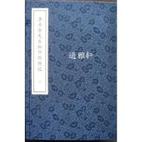 李卓吾先生批评西游记/李卓吾评 李卓吾 评 著作 著 文学 文轩网