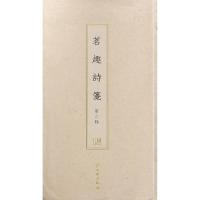 茗趣诗笺(第1辑)(古籍木板印刷) 文物出版社 著 艺术 文轩网