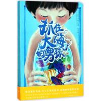 抓住大海的男孩 (新加坡)李文良(Josef Lee) 文图;常立 译 文学 文轩网