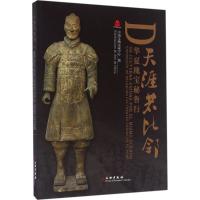 天涯若比邻 中国文物交流中心 编 著作 文轩网