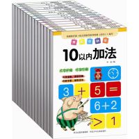 学前总动员描红系列 华星 编 少儿 文轩网