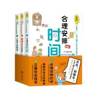 忍住!别插手!让孩子独立的自我管理课 (日)高取志津香,日本NPO法人JAM网 著;李俊 译 等 文教 文轩网