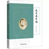 袁昌英年谱 陈建军,戚慧 著 社科 文轩网
