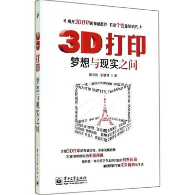 3D打印 曹汉阳 著 经管、励志 文轩网