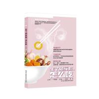 何裕民精准饮食抗癌智慧:生了卵巢癌,怎么吃 何裕民孙丽红 著 生活 文轩网
