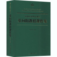 校园足球国培课程 蔡向阳教授课件集 蔡向阳 编 文教 文轩网