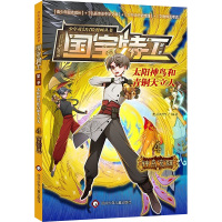 神鸟觉醒 漫阅时代 编 少儿 文轩网