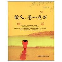 做人,愚一点好 何丽野 著 经管、励志 文轩网