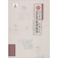 深入生活 扎根人民 中央文明办中国文明网 编 社科 文轩网