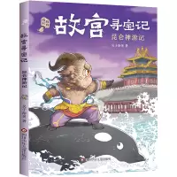 昆仑神游记 吴子拾贝 著 少儿 文轩网