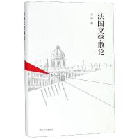法国文学散论 许钧 著 文学 文轩网