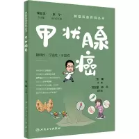 甲状腺癌 张彬 编 生活 文轩网