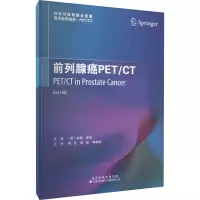 前列腺癌PET/CT (英)加里·库克 著 生活 文轩网