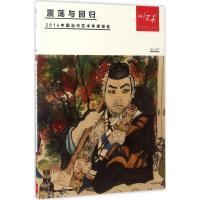 Hi艺术 罗颖 著 艺术 文轩网