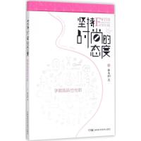 坚持时尚的态度 孕期肌肤也光彩 孙小yo 著 生活 文轩网