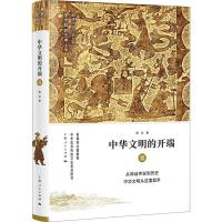 中华文明的开端 夏 李学勤,郭志坤 编 著 李学勤,郭志坤 编 社科 文轩网