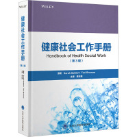 健康社会工作手册(第3版) (美)萨拉·格勒特,(美)泰瑞·布朗 著 季庆英 译 生活 文轩网