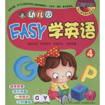 幼儿园EASY学英语 河马文化 编 著作 著 少儿 文轩网
