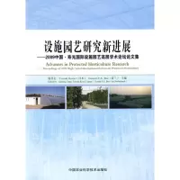 设施园艺研究新进展PROCEEDINGS OF 2009 HIGH-LEVEL INTERNATIONAL FORUM 