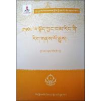 后藏拉堆绛昂仁文化史 贡塘·丹诺 著 经管、励志 文轩网