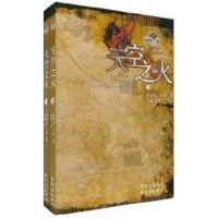 天空之火:时光之轮5 罗伯特·乔丹(RobertJordan) 著 著 文学 文轩网