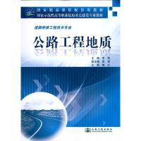 公路工程地质 罗筠 著作 罗筠 主编 专业科技 文轩网