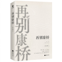 再别康桥 徐志摩 著 文学 文轩网