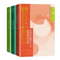 大江健三郎 作品套装 (日)大江健三郎 著 刘德有,李硕,陈青庆 译等 文学 文轩网