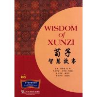 诸子百家智慧故事丛书:荀子智慧故事(含MP3下载) 陶黎铭//张英 著作 文学 文轩网