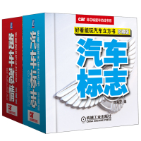 套装2册 好看能玩汽车立方书+跑车激情 陈新亚 编等 少儿 文轩网