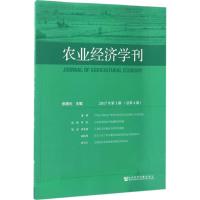 农业经济学刊 张德元 主编 经管、励志 文轩网