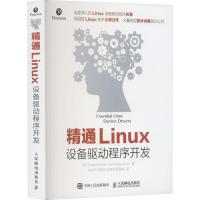 精通Linux设备驱动程序开发 (印)温卡特斯瓦兰 著 宋宝华 等 译 专业科技 文轩网