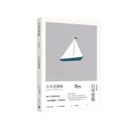 白河夜船/吉本芭娜娜作品系列 [日]吉本芭娜娜著 徐静波译 著 徐静波 译 文学 文轩网