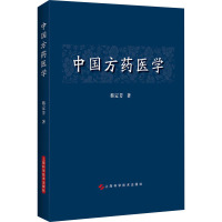 中国方药医学 蔡定芳 著 生活 文轩网