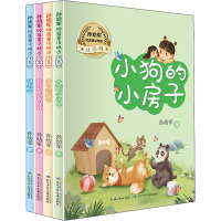 孙幼军短篇童话精选 注音版(全4册) 孙幼军 著 少儿 文轩网